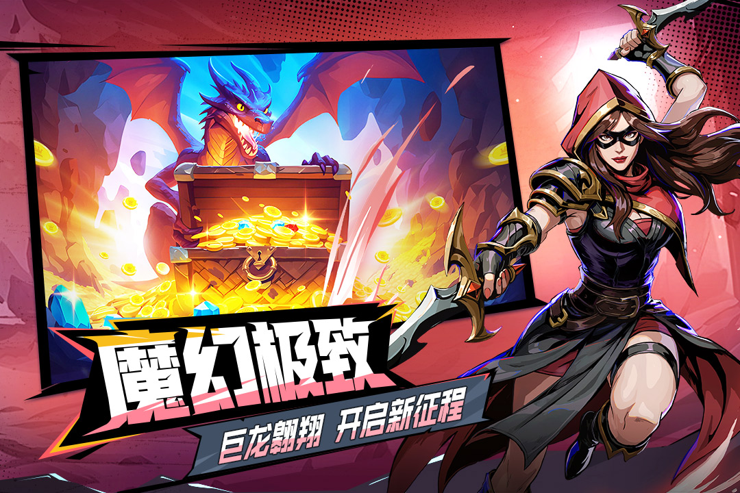 宝石战争安卓版v6.0.007 最新版截图1