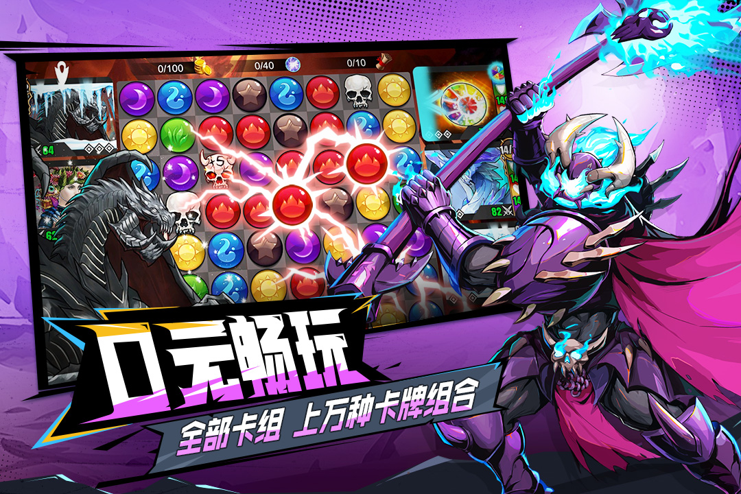 宝石战争安卓版v6.0.007 最新版截图3