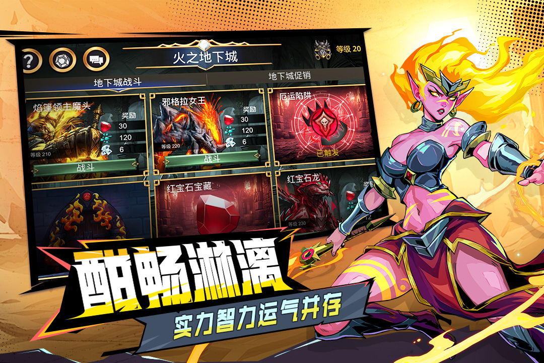 宝石战争安卓版v6.0.007 最新版截图2