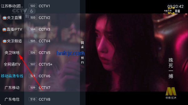 易看电视TV破解版