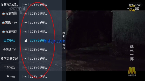 易看电视TV破解版