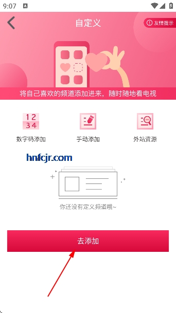电视直播极速TV免费版 电视直播极速TV免费版