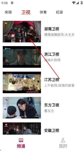 电视直播极速TV免费版 电视直播极速TV免费版