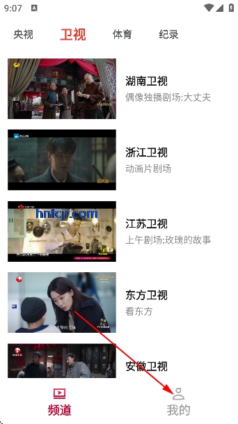 电视直播极速TV免费版 电视直播极速TV免费版