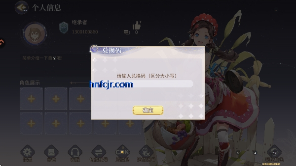 旅人日记游戏最新版