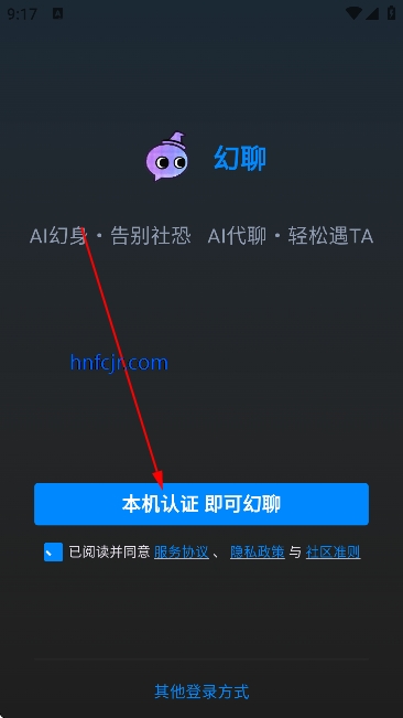 幻聊AI聊天软件无限制聊天软件 幻聊AI聊天软件无限制聊天软件