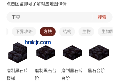 我的世界下界助手手机版 我的世界下界助手手机版