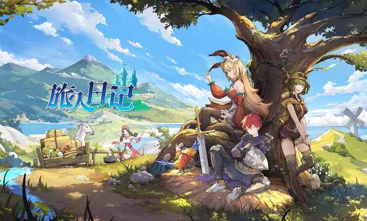 旅人日记游戏最新版v1.5.5 免费版截图1