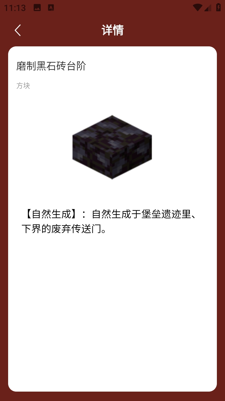 我的世界下界助手手机版v1.0 最新版截图1