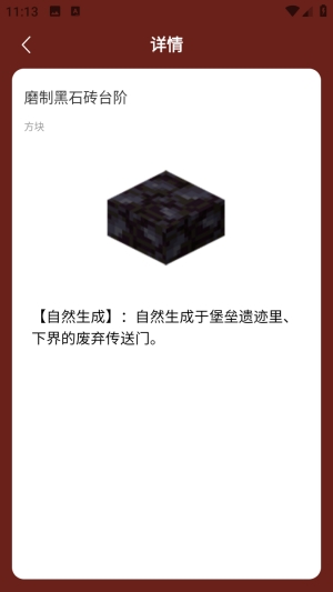 我的世界下界助手安卓版手机版 我的世界下界助手安卓版手机版