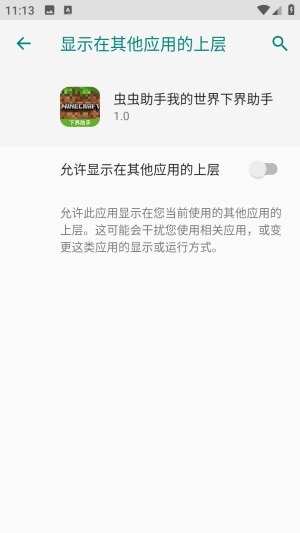 我的世界下界助手安卓版手机版 我的世界下界助手安卓版手机版