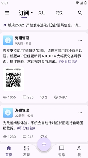 海鳗app官方版v6.0.6 免费版截图0