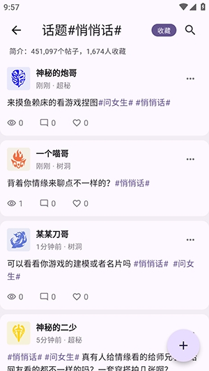 海鳗app官方版v6.0.6 免费版截图1
