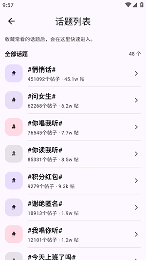 海鳗app官方版v6.0.6 免费版截图3