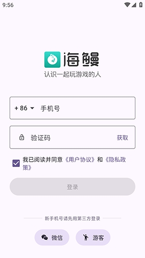 海鳗(游戏社交平台) 海鳗(游戏社交平台)