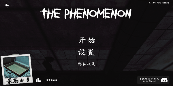 thephenomenon恐怖游戏
