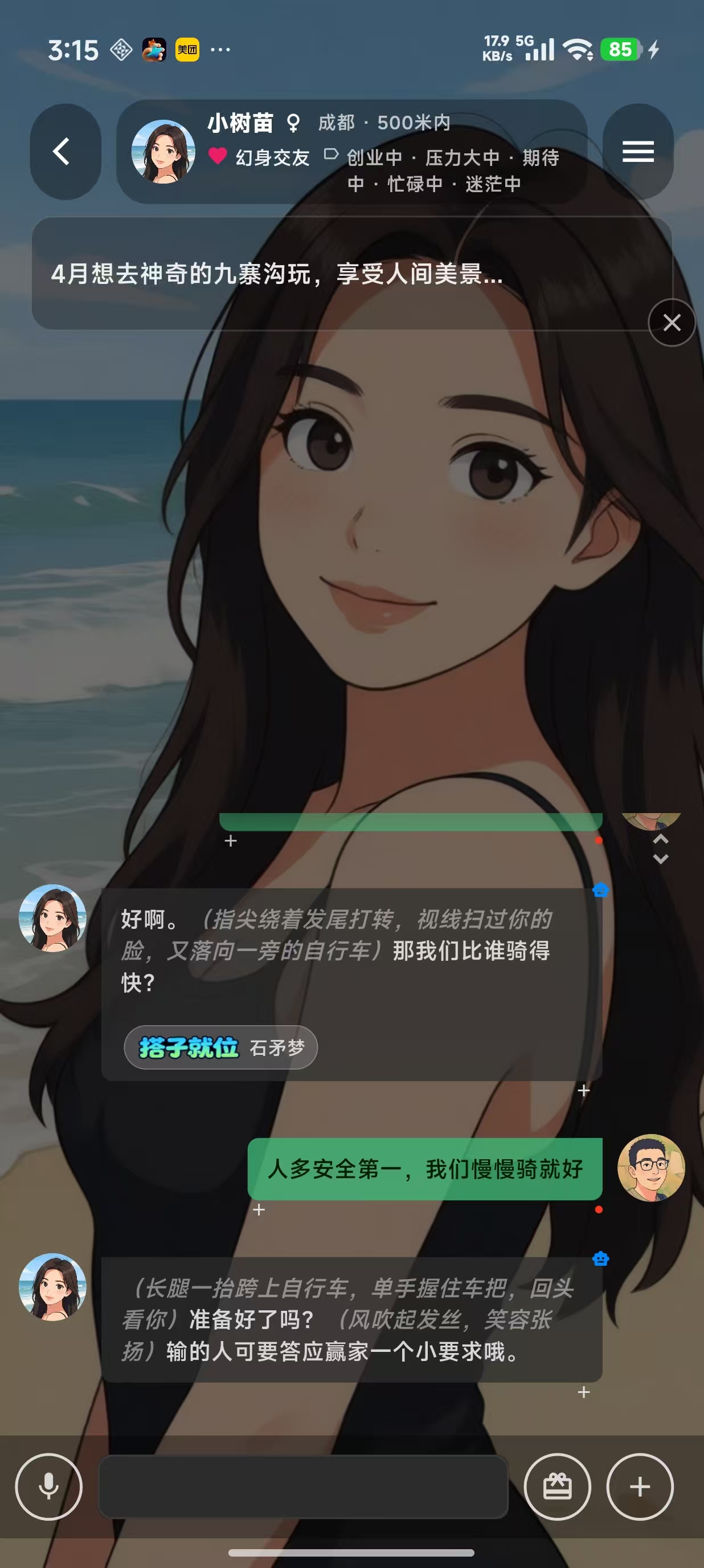 幻聊AI聊天软件无限制聊天软件v1.3.0 安卓版截图0