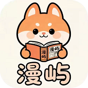 漫屿漫画官方正版v5.1.0 最新版