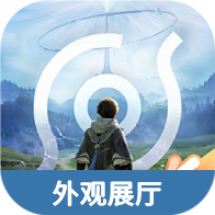 王者荣耀世界外观展厅工具v1.0 手机版