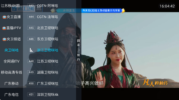 易看电视TV超清版最新版本v2.2.0 安卓版截图1