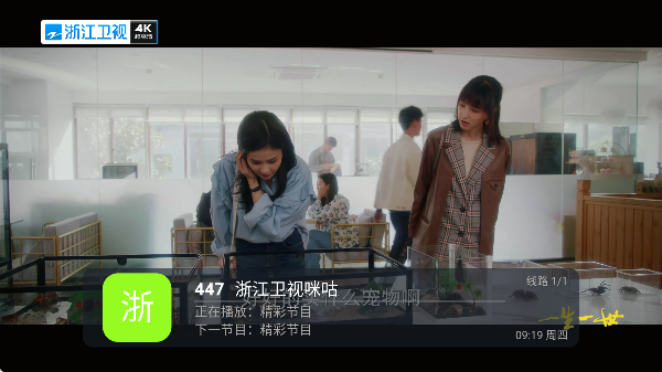 易看电视TV破解版v2.2.0 安卓版截图3