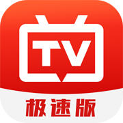 电视直播极速TV免费版v4.8.7 安卓版