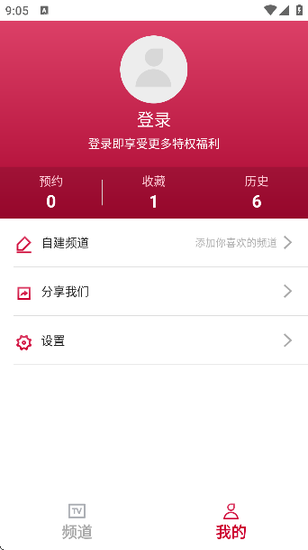 电视直播极速TV免费版v4.8.7 安卓版截图0