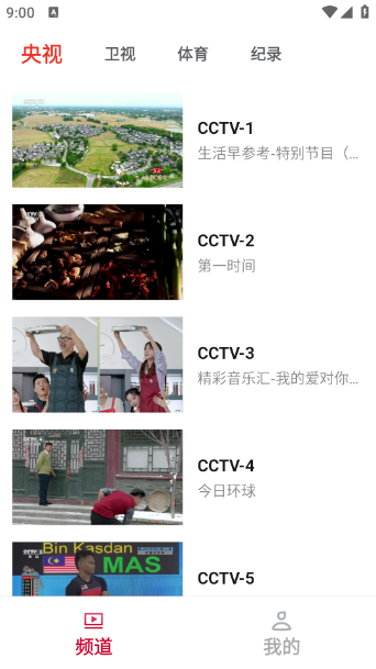 电视直播极速TV免费版v4.8.7 安卓版截图3