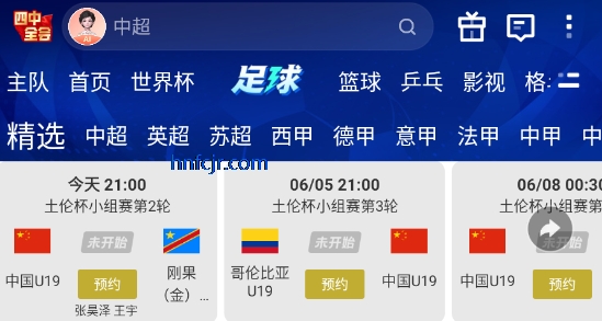 咪咕体育在线直播免费观看世界杯 咪咕体育在线直播免费观看世界杯
