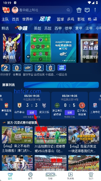 咪咕体育在线直播免费观看世界杯 咪咕体育在线直播免费观看世界杯
