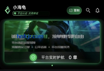 小海龟app官方版 小海龟app官方版