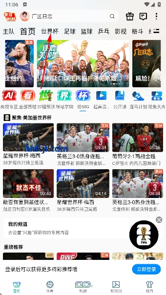 咪咕视频体育直播免费观看世界杯 咪咕视频体育直播免费观看世界杯