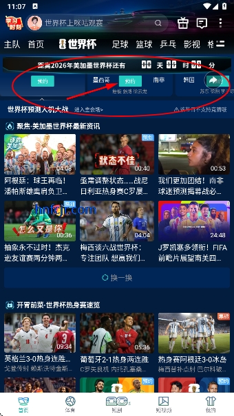 咪咕视频体育直播免费观看世界杯 咪咕视频体育直播免费观看世界杯