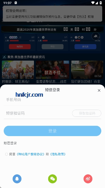 咪咕视频体育直播免费观看世界杯 咪咕视频体育直播免费观看世界杯