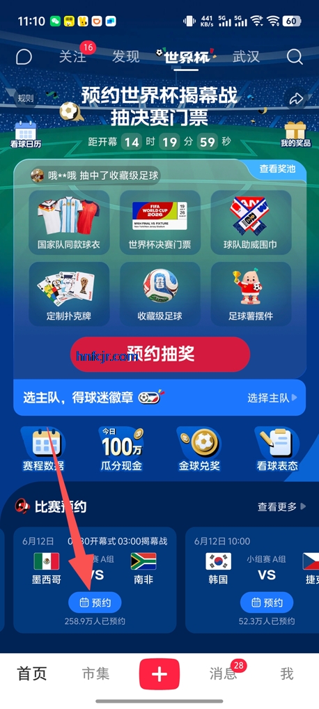 小红书app官方版免费观看世界杯直播 小红书app官方版免费观看世界杯直播