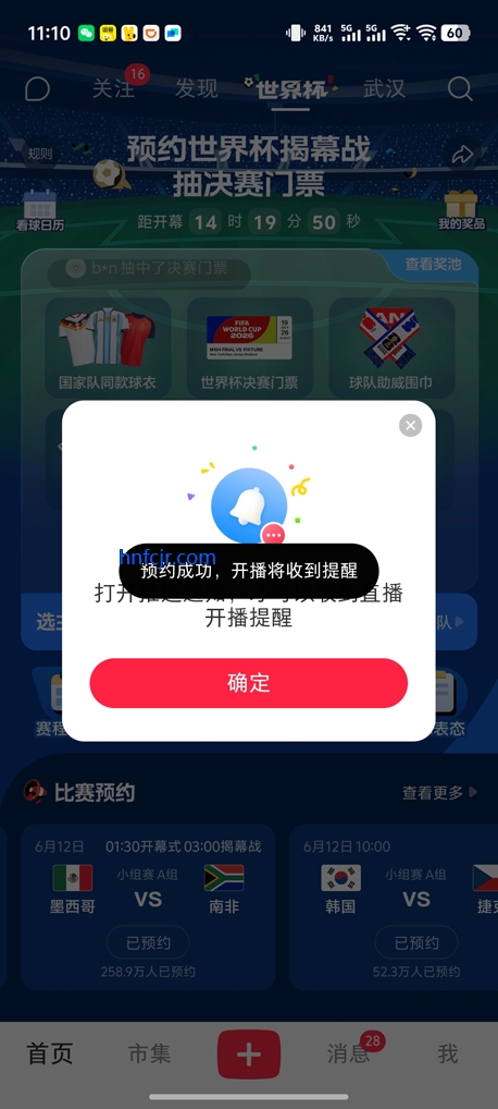 小红书app官方版免费观看世界杯直播 小红书app官方版免费观看世界杯直播