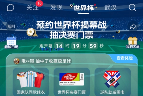 小红书app官方版免费观看世界杯直播 小红书app官方版免费观看世界杯直播