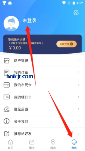 温州市民卡app官方版 温州市民卡app官方版