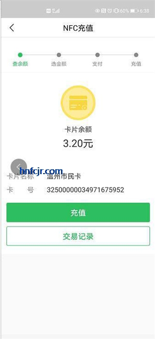 温州市民卡app官方版 温州市民卡app官方版