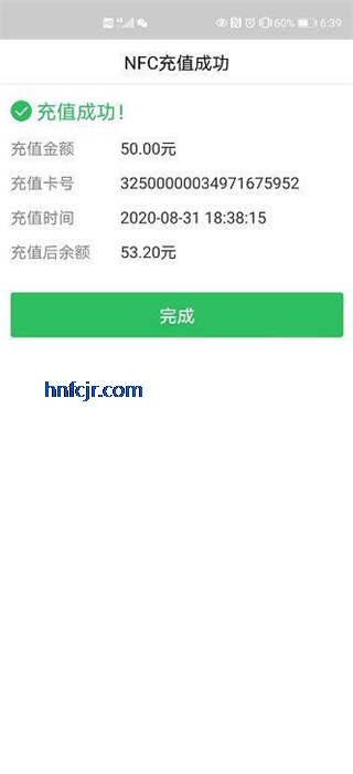 温州市民卡app官方版 温州市民卡app官方版