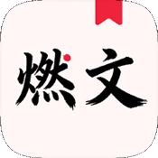 燃文吧短剧漫剧平台v1.0.0 安卓版