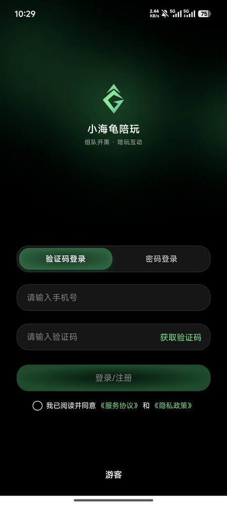 小海龟app官方版v1.0.3 手机版截图0