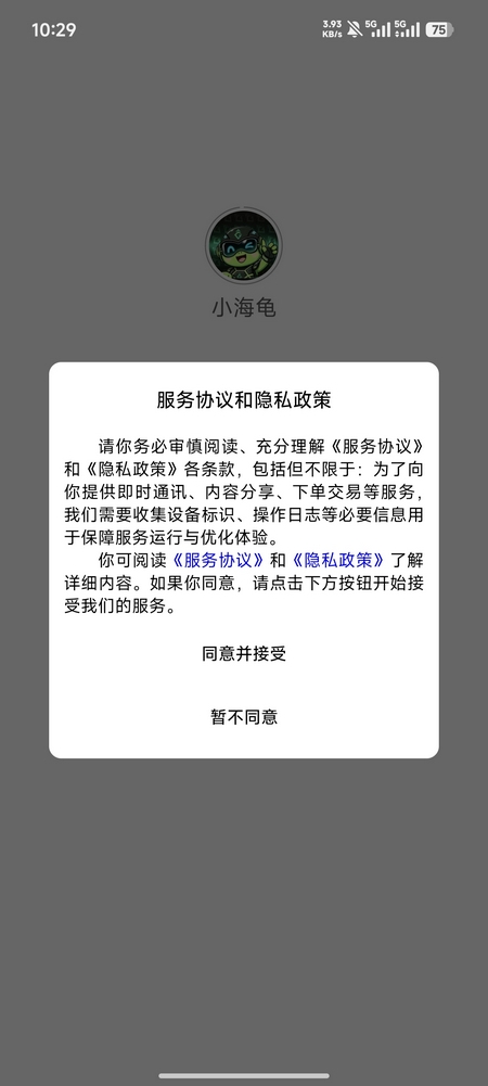 小海龟app官方版 小海龟app官方版