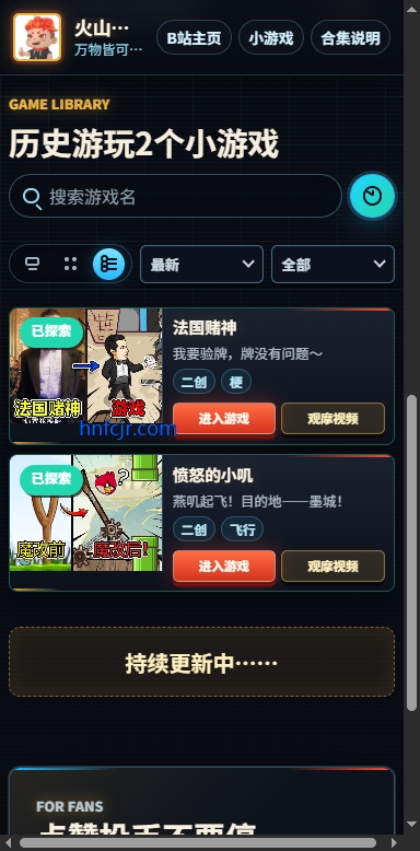 火山哥哥Game hub安卓版 火山哥哥Game hub安卓版