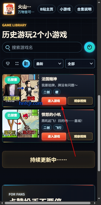 火山哥哥Game hub安卓版 火山哥哥Game hub安卓版