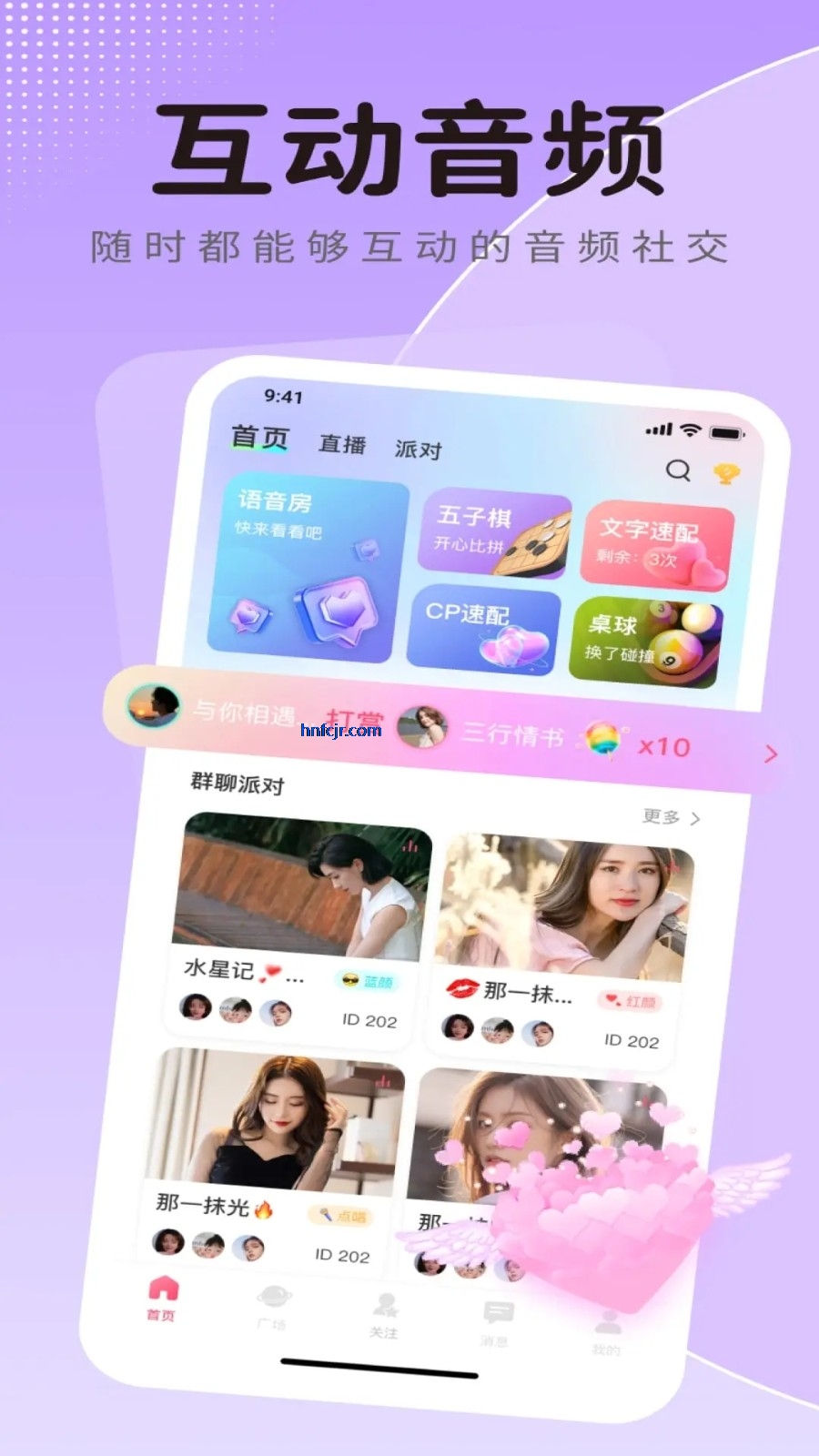 蓝鱼语音app官方版 蓝鱼语音app官方版