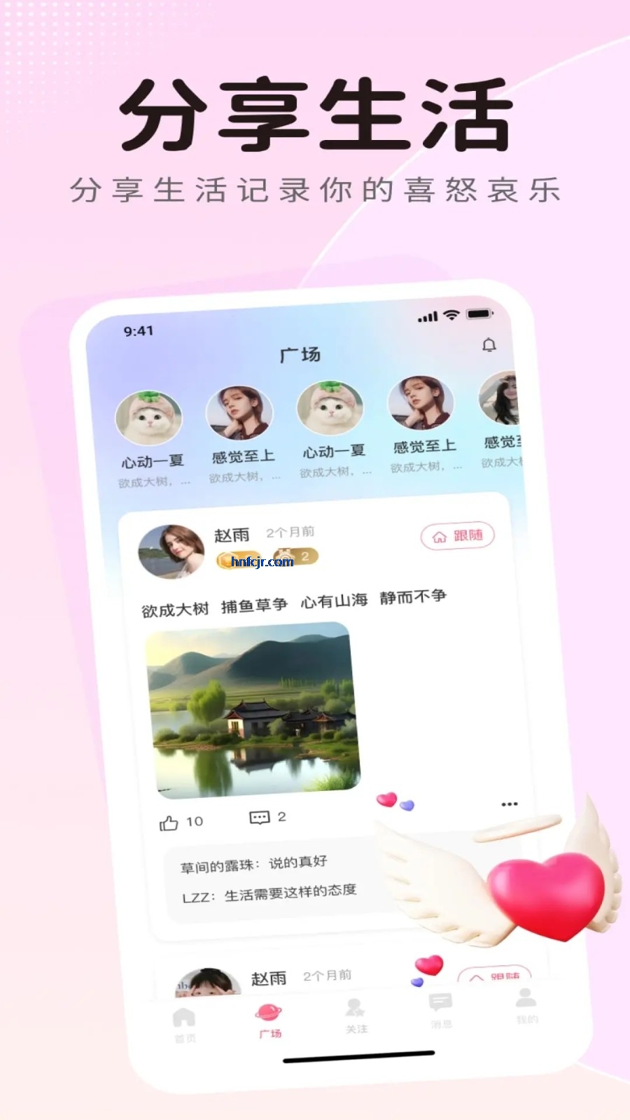 蓝鱼语音app官方版 蓝鱼语音app官方版