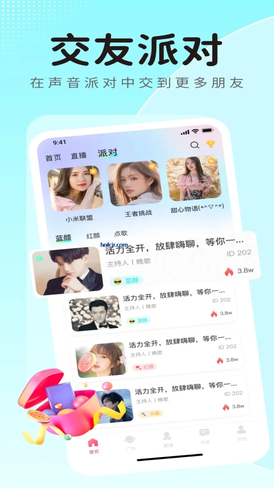 蓝鱼语音app官方版 蓝鱼语音app官方版