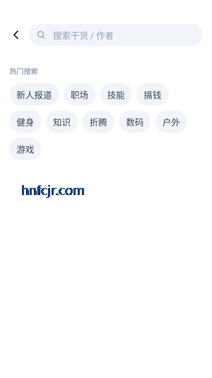 大蓝树app专注男性成长 大蓝树app专注男性成长