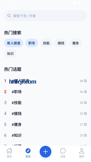 大蓝树app专注男性成长 大蓝树app专注男性成长